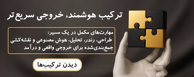 یک تیر و چند نشان